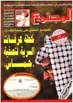 رأي محاكمة رئيس حزب معارض.. على الطريقة العربية!